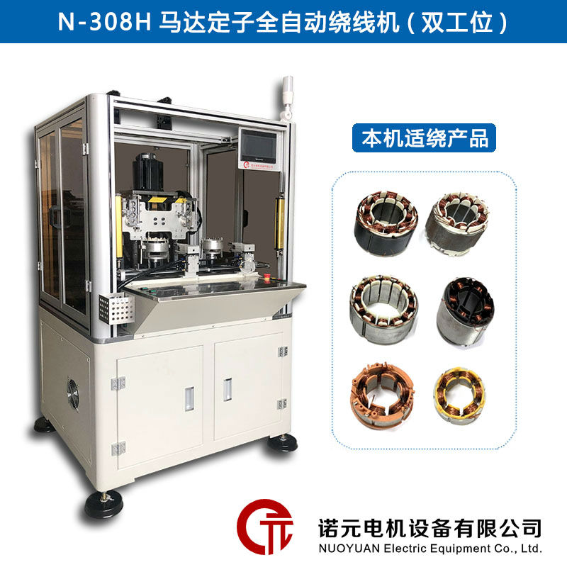 無刷電機(jī)內(nèi)繞機(jī)